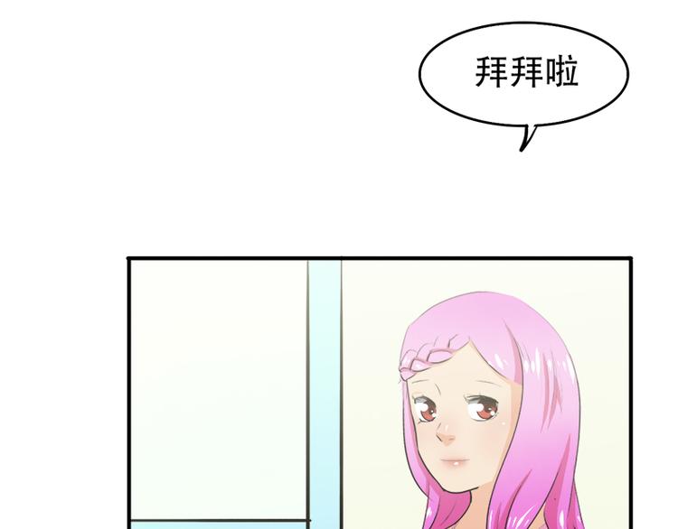 《豪门密爱契约恋人宠不够》第12话 你爱他么 第17页