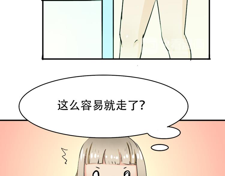 《豪门密爱契约恋人宠不够》第12话 你爱他么 第19页