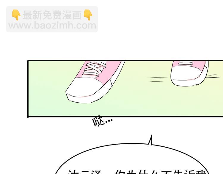 《豪门密爱契约恋人宠不够》第12话 你爱他么 第22页