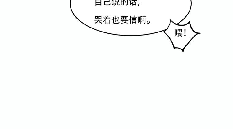 《豪门密爱契约恋人宠不够》第12话 你爱他么 第28页