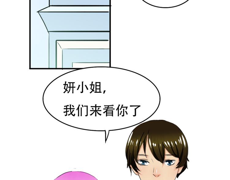 《豪门密爱契约恋人宠不够》第12话 你爱他么 第2页
