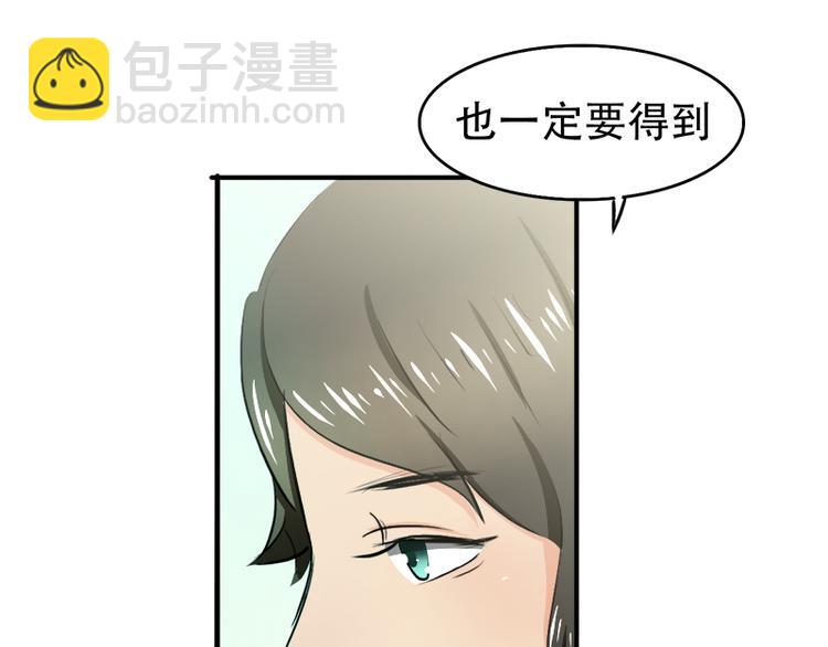 《豪门密爱契约恋人宠不够》第12话 你爱他么 第31页