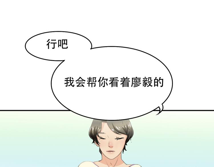 《豪门密爱契约恋人宠不够》第12话 你爱他么 第42页