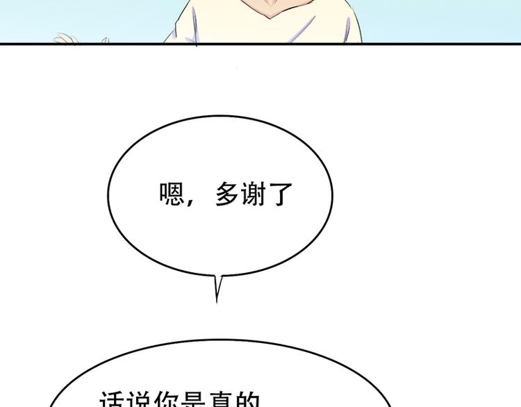 《豪门密爱契约恋人宠不够》第12话 你爱他么 第43页