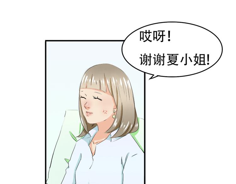 《豪门密爱契约恋人宠不够》第12话 你爱他么 第4页
