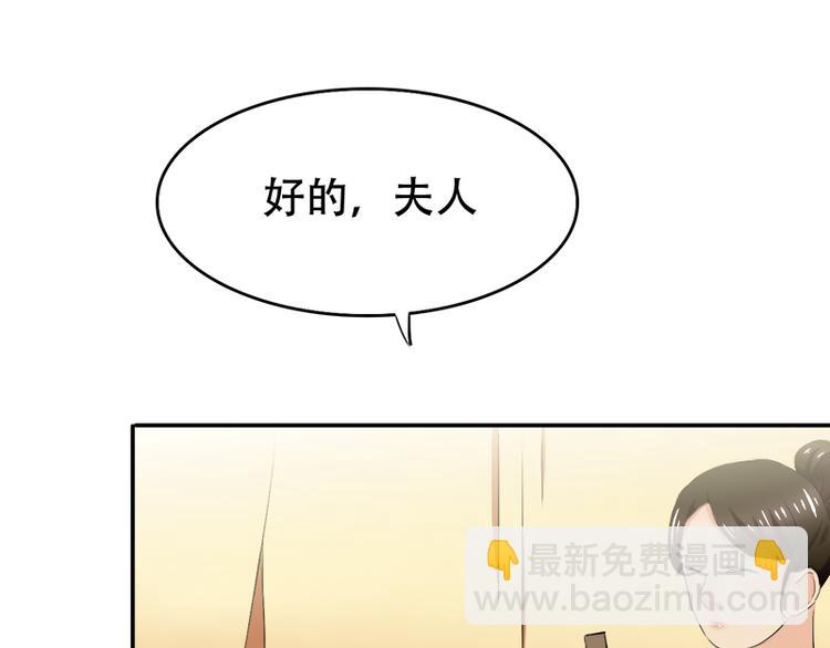 《豪门密爱契约恋人宠不够》第12话 你爱他么 第50页