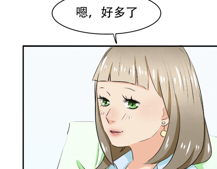 《豪门密爱契约恋人宠不够》第12话 你爱他么 第9页