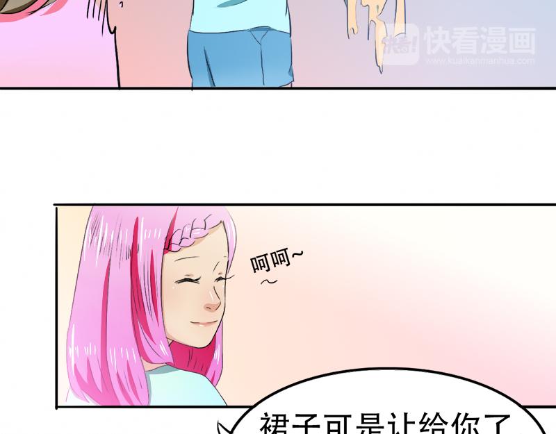 《豪门密爱契约恋人宠不够》第14话 好，我让！ 第13页
