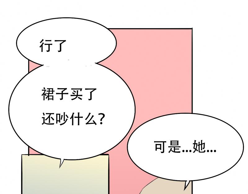 《豪门密爱契约恋人宠不够》第14话 好，我让！ 第15页