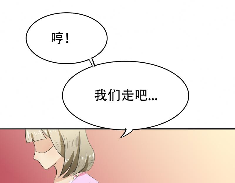 《豪门密爱契约恋人宠不够》第14话 好，我让！ 第18页