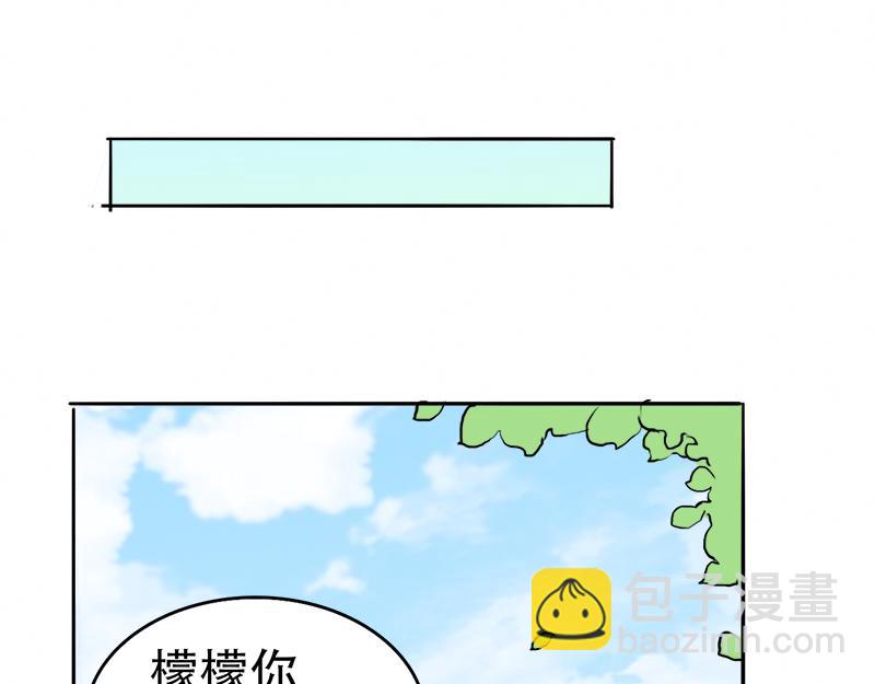 《豪门密爱契约恋人宠不够》第14话 好，我让！ 第20页