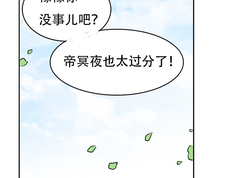 《豪门密爱契约恋人宠不够》第14话 好，我让！ 第21页