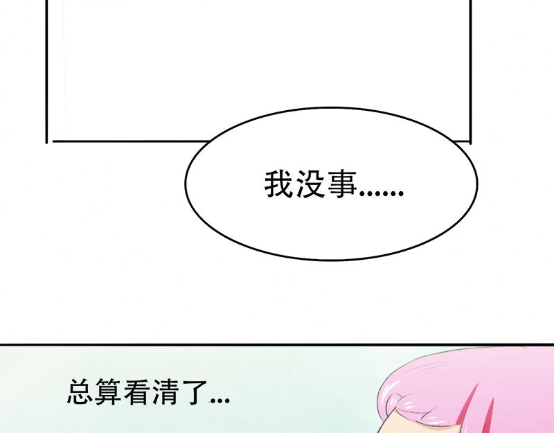 《豪门密爱契约恋人宠不够》第14话 好，我让！ 第22页