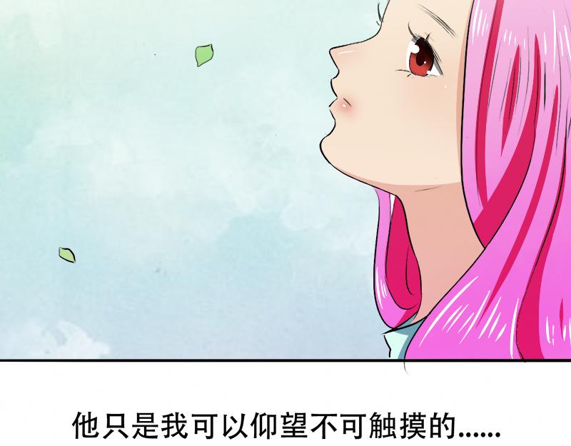 《豪门密爱契约恋人宠不够》第14话 好，我让！ 第23页