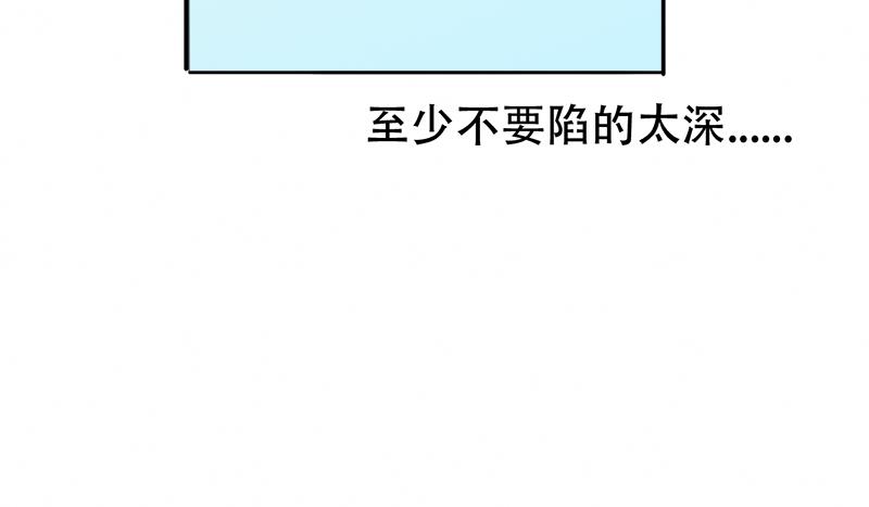 《豪门密爱契约恋人宠不够》第14话 好，我让！ 第26页