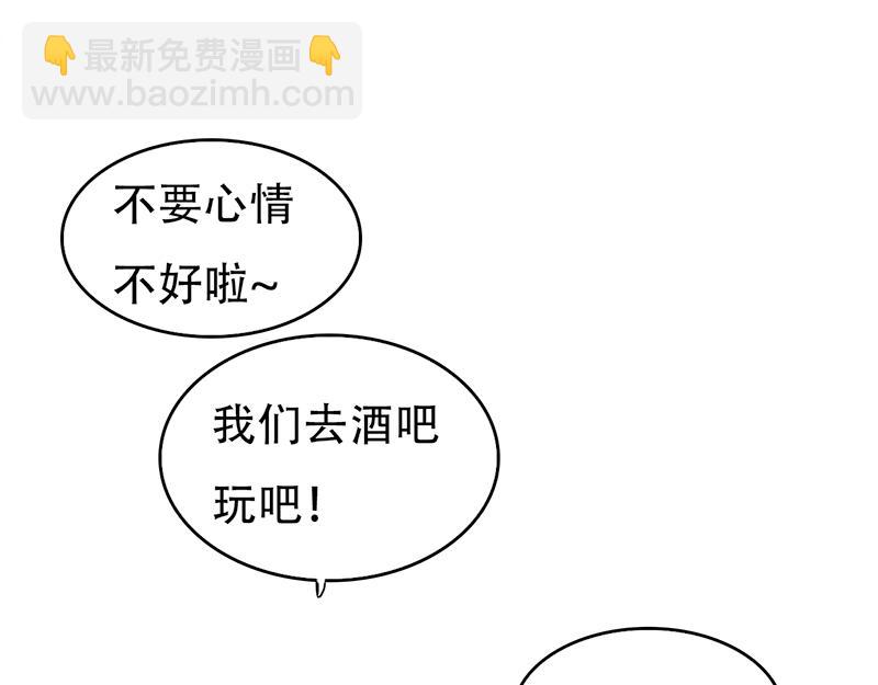 《豪门密爱契约恋人宠不够》第14话 好，我让！ 第27页