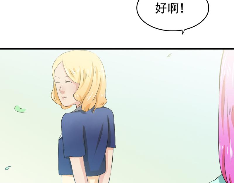 《豪门密爱契约恋人宠不够》第14话 好，我让！ 第28页