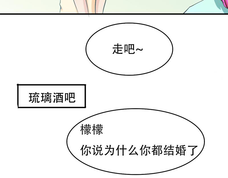 《豪门密爱契约恋人宠不够》第14话 好，我让！ 第29页
