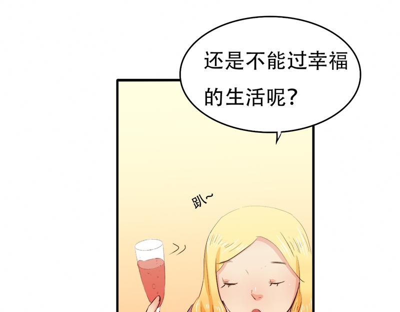《豪门密爱契约恋人宠不够》第14话 好，我让！ 第31页