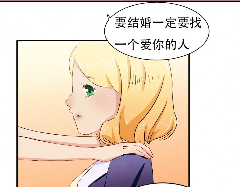《豪门密爱契约恋人宠不够》第14话 好，我让！ 第34页