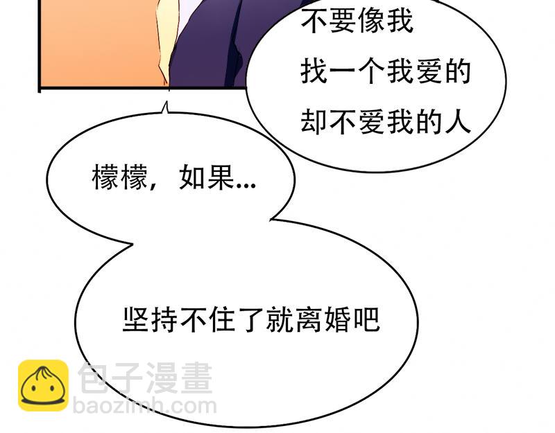 《豪门密爱契约恋人宠不够》第14话 好，我让！ 第35页