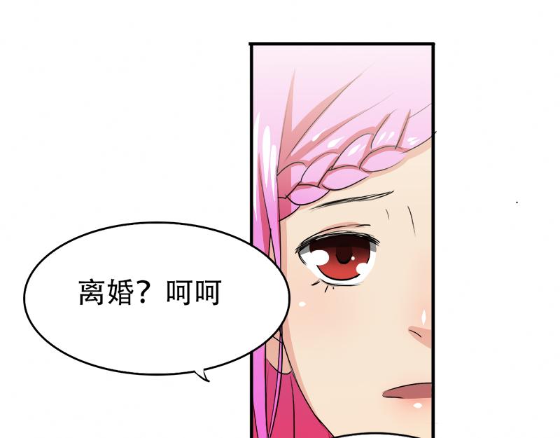 《豪门密爱契约恋人宠不够》第14话 好，我让！ 第36页