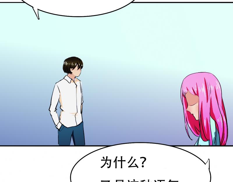 《豪门密爱契约恋人宠不够》第14话 好，我让！ 第3页