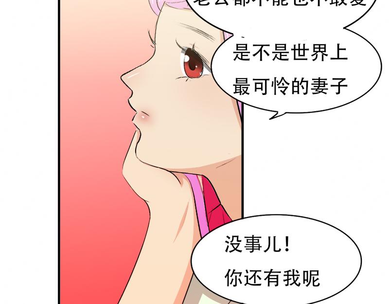 《豪门密爱契约恋人宠不够》第14话 好，我让！ 第40页