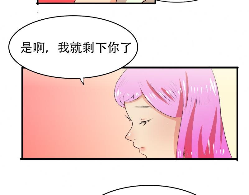 《豪门密爱契约恋人宠不够》第14话 好，我让！ 第41页