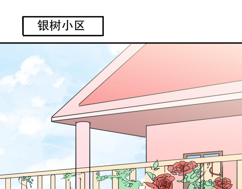 《豪门密爱契约恋人宠不够》第14话 好，我让！ 第45页