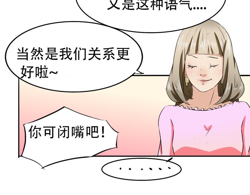 《豪门密爱契约恋人宠不够》第14话 好，我让！ 第4页