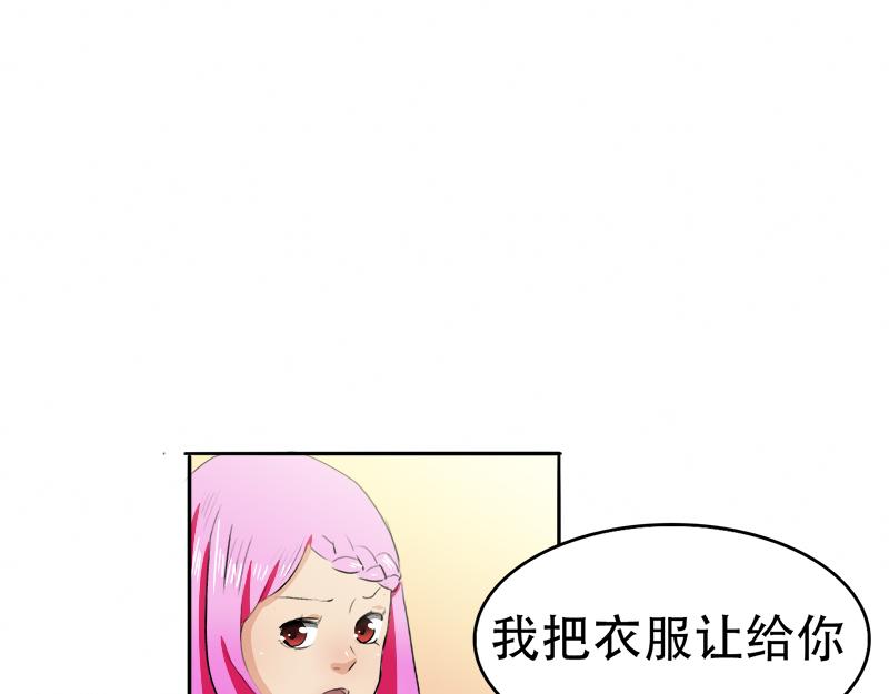 《豪门密爱契约恋人宠不够》第14话 好，我让！ 第7页