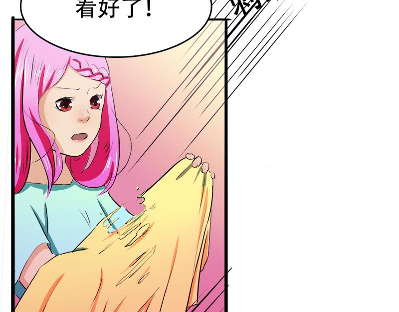 《豪门密爱契约恋人宠不够》第14话 好，我让！ 第9页