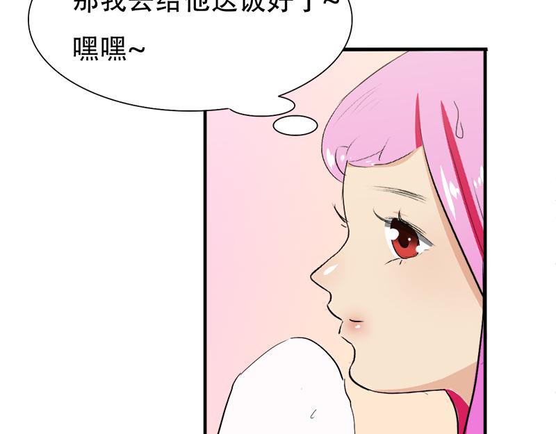 《豪门密爱契约恋人宠不够》第16话 想不想和我…… 第13页
