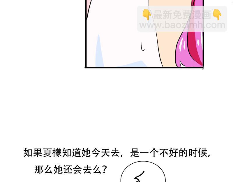 《豪门密爱契约恋人宠不够》第16话 想不想和我…… 第14页