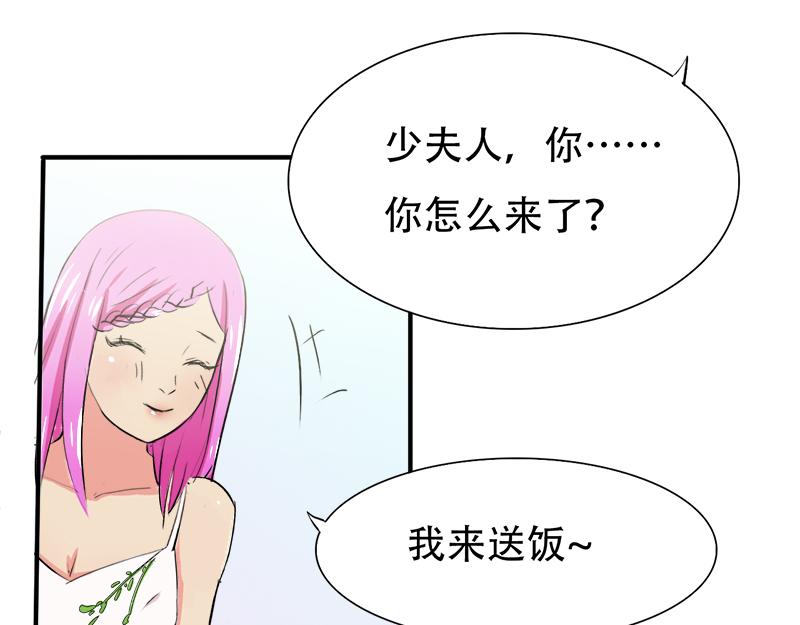 《豪门密爱契约恋人宠不够》第16话 想不想和我…… 第20页