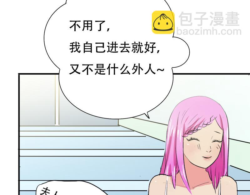 《豪门密爱契约恋人宠不够》第16话 想不想和我…… 第22页