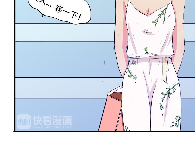 《豪门密爱契约恋人宠不够》第16话 想不想和我…… 第23页