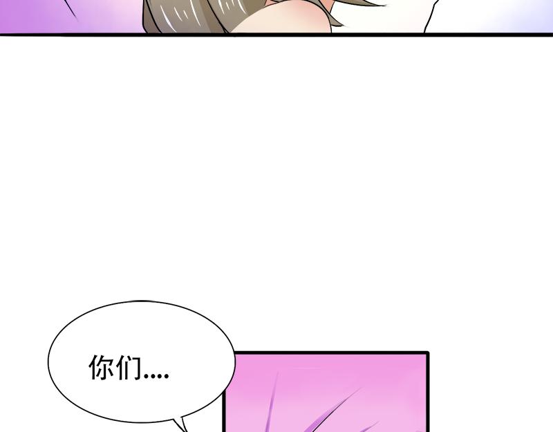 《豪门密爱契约恋人宠不够》第16话 想不想和我…… 第27页