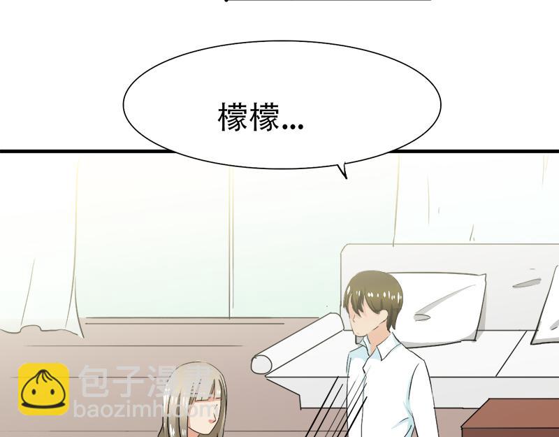 《豪门密爱契约恋人宠不够》第16话 想不想和我…… 第29页