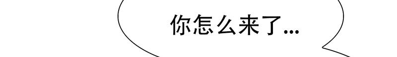 《豪门密爱契约恋人宠不够》第16话 想不想和我…… 第31页