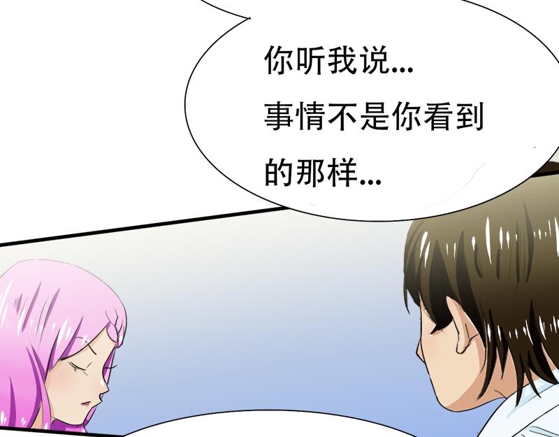 《豪门密爱契约恋人宠不够》第16话 想不想和我…… 第32页