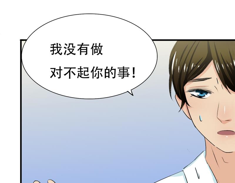《豪门密爱契约恋人宠不够》第16话 想不想和我…… 第34页