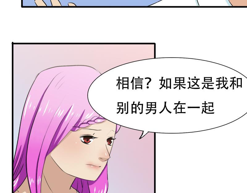 《豪门密爱契约恋人宠不够》第16话 想不想和我…… 第35页