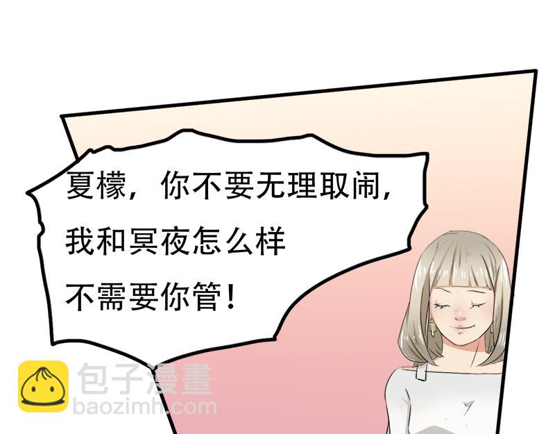 《豪门密爱契约恋人宠不够》第16话 想不想和我…… 第37页