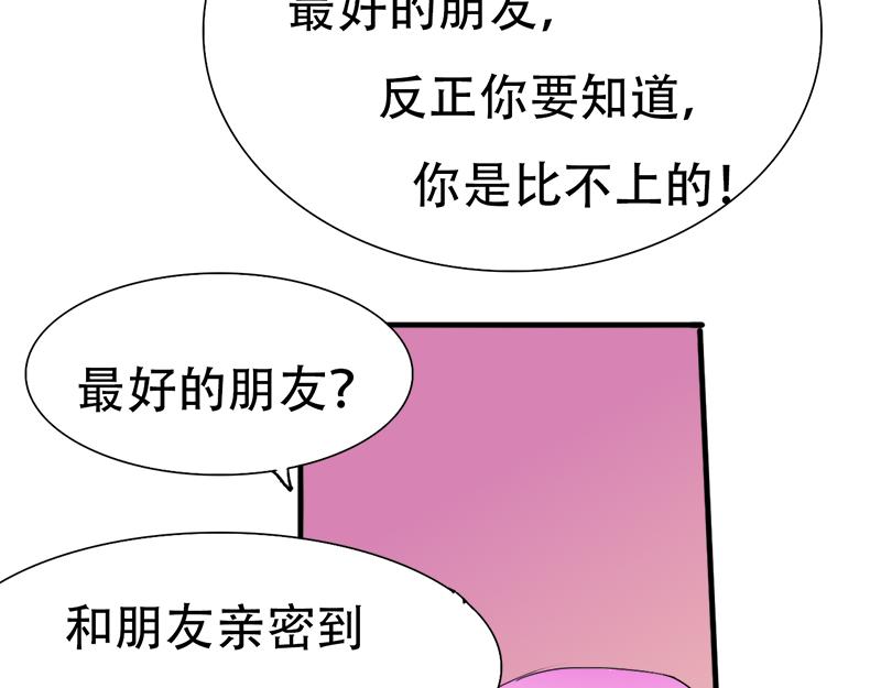 《豪门密爱契约恋人宠不够》第16话 想不想和我…… 第39页
