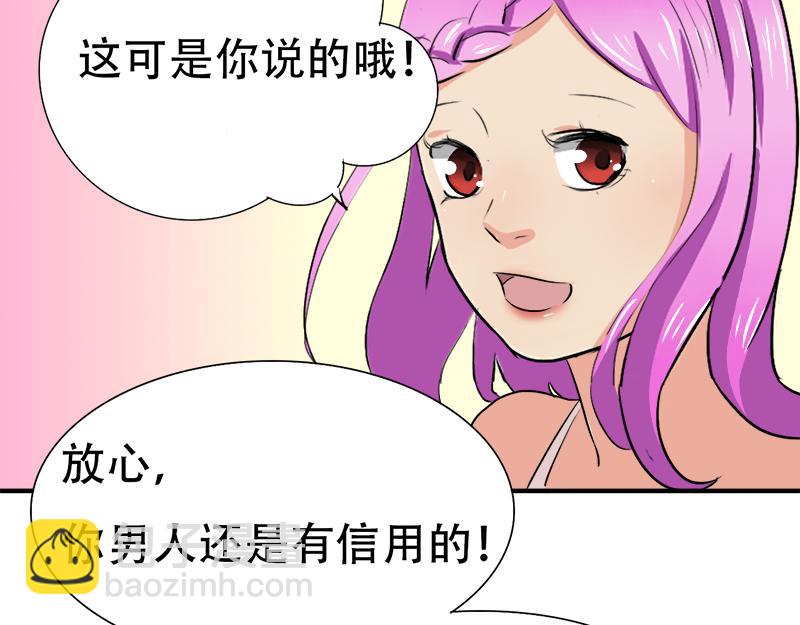 《豪门密爱契约恋人宠不够》第16话 想不想和我…… 第3页