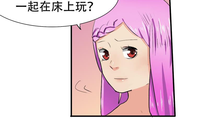 《豪门密爱契约恋人宠不够》第16话 想不想和我…… 第40页