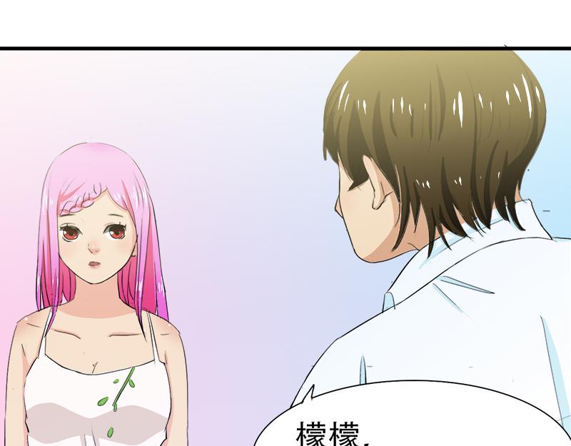 《豪门密爱契约恋人宠不够》第16话 想不想和我…… 第41页