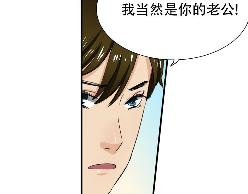 《豪门密爱契约恋人宠不够》第16话 想不想和我…… 第43页